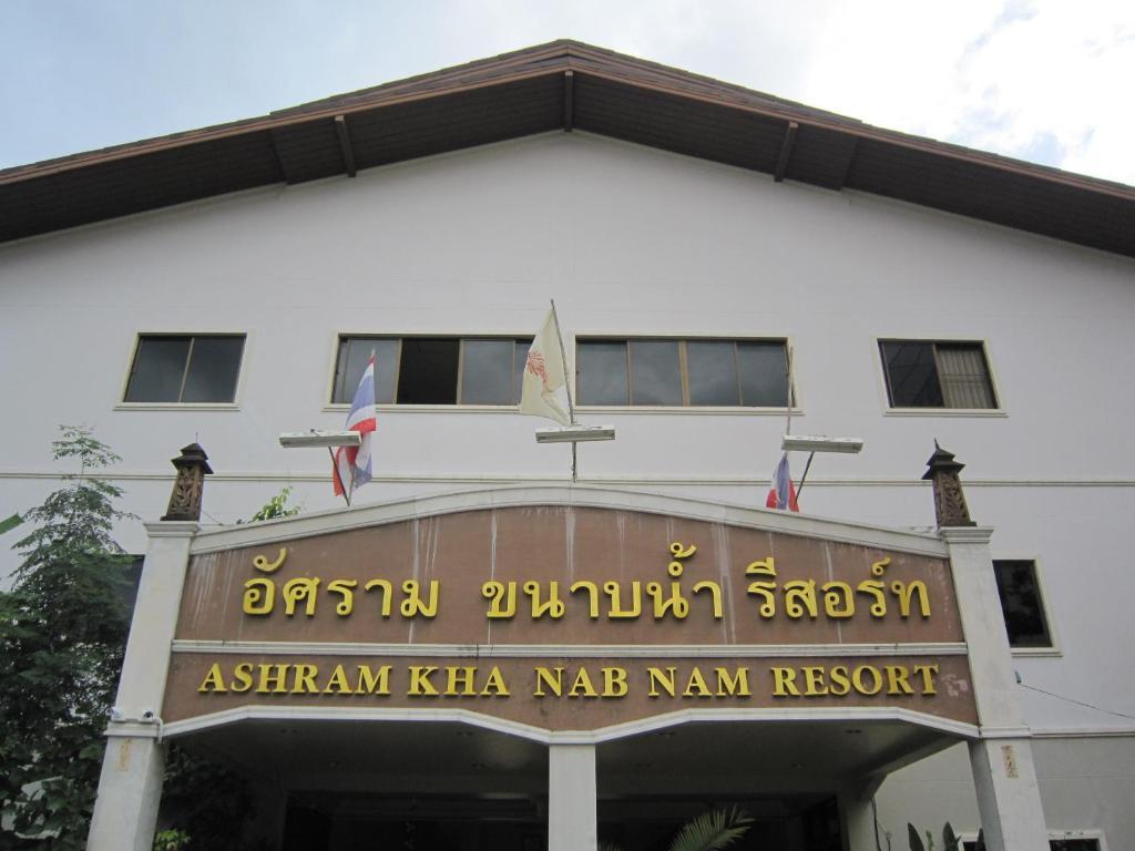 Ashram Kha Nab Nam Resort Krabi By Eksteriør billede